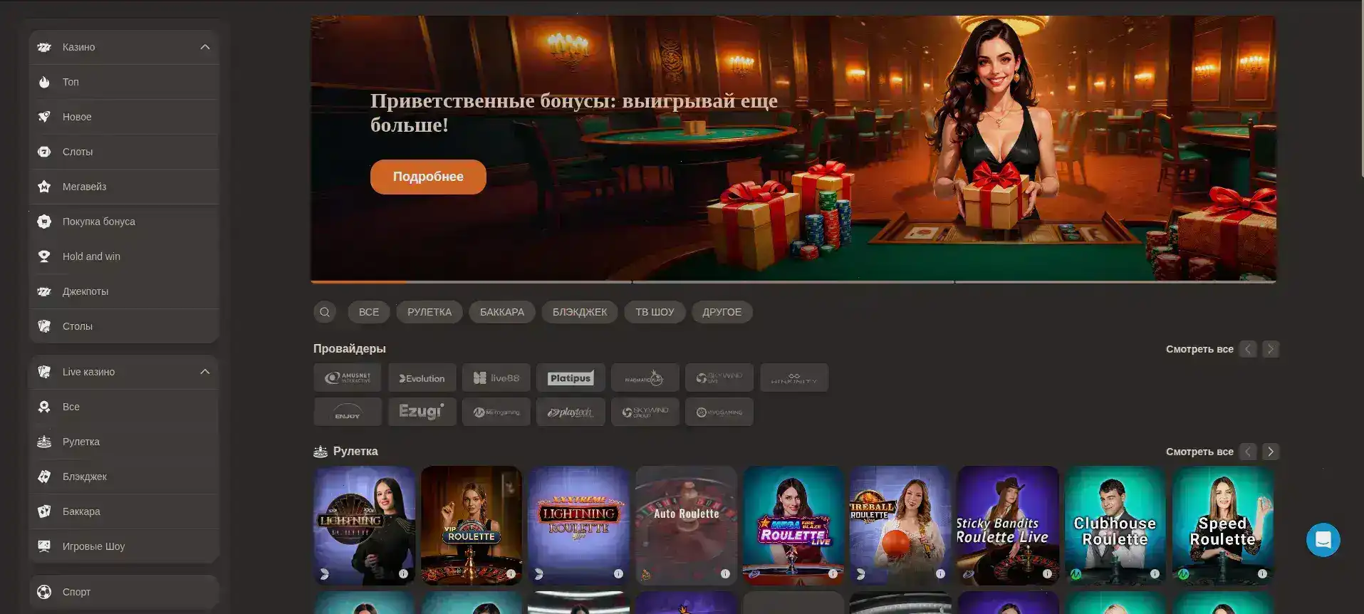 Главный интерфейс казино Изи Кэш с игровыми автоматами