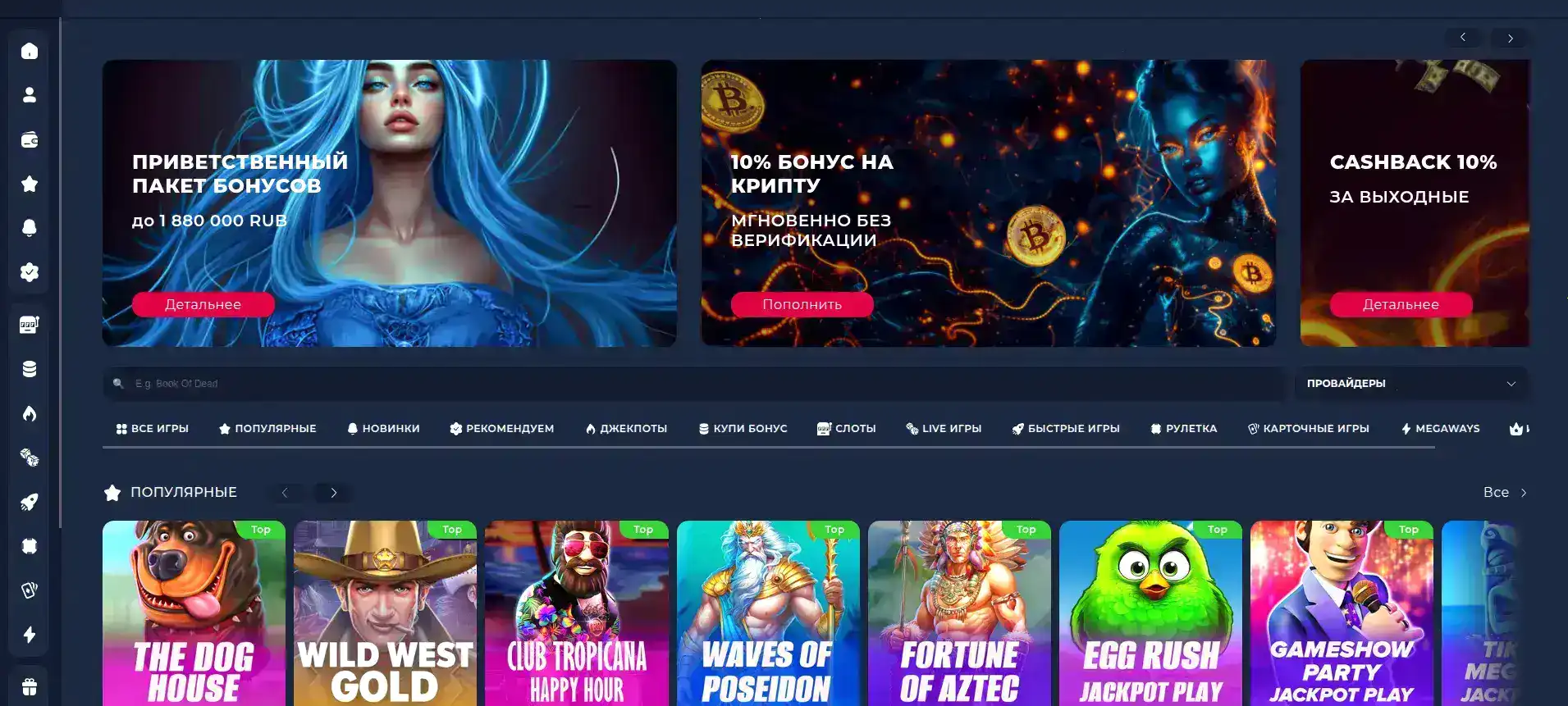 Мобильная версия казино Изи Кэш